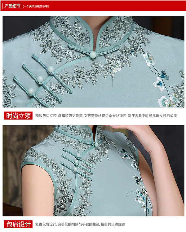 淡蓝色开襟中式长款旗袍
