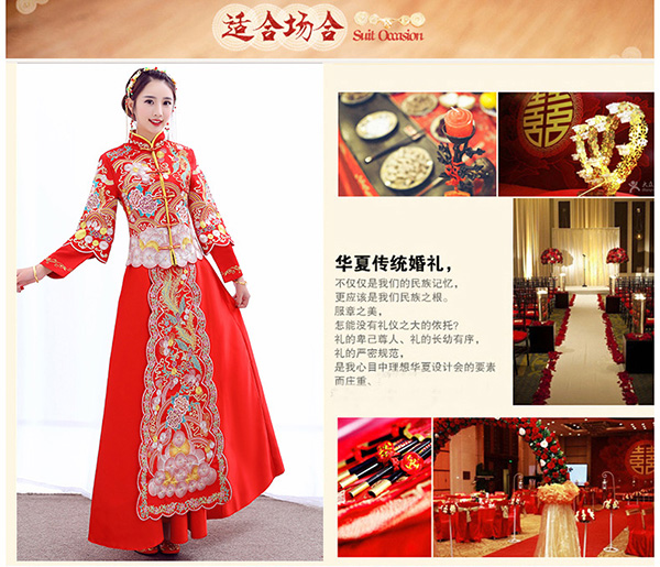 中国传统婚礼新郎新娘喜服定制